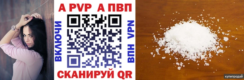 shop наркотические препараты kraken маркетплейс Вышний Волочёк А ПВП мука