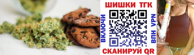 Еда ТГК конопля Вышний Волочёк