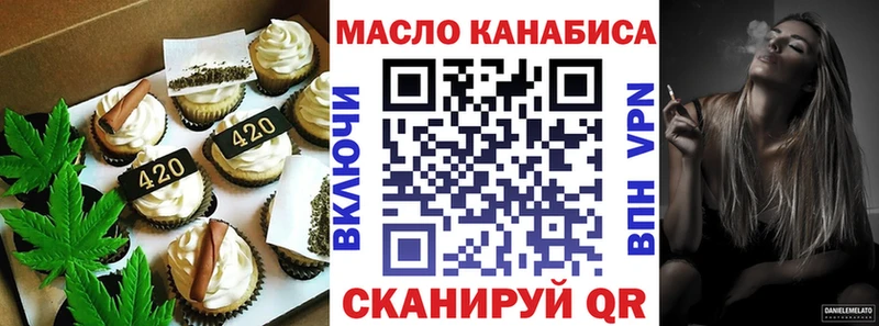 Печенье с ТГК марихуана  kraken онион  Вышний Волочёк 