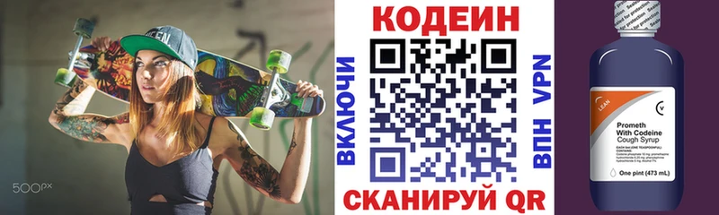 OMG как зайти  Вышний Волочёк  Codein Purple Drank 
