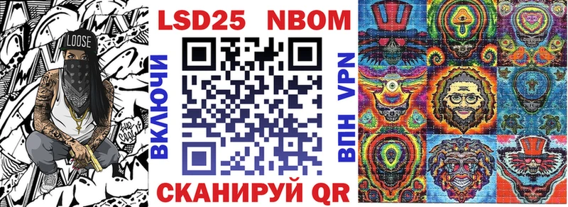 Марки NBOMe 1,5мг  Вышний Волочёк 